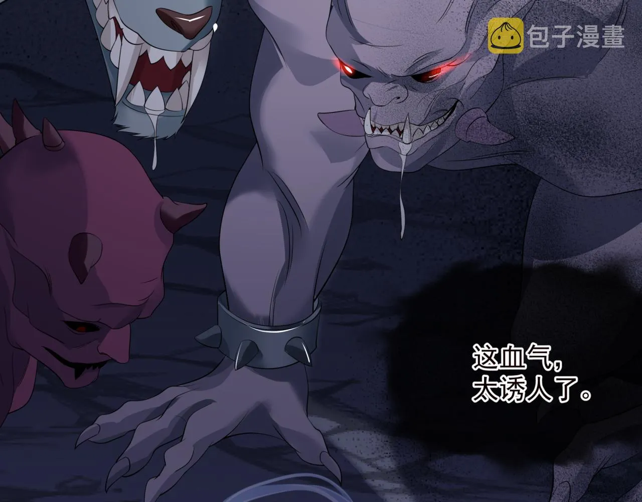 第39话 魔尊归来 第82页