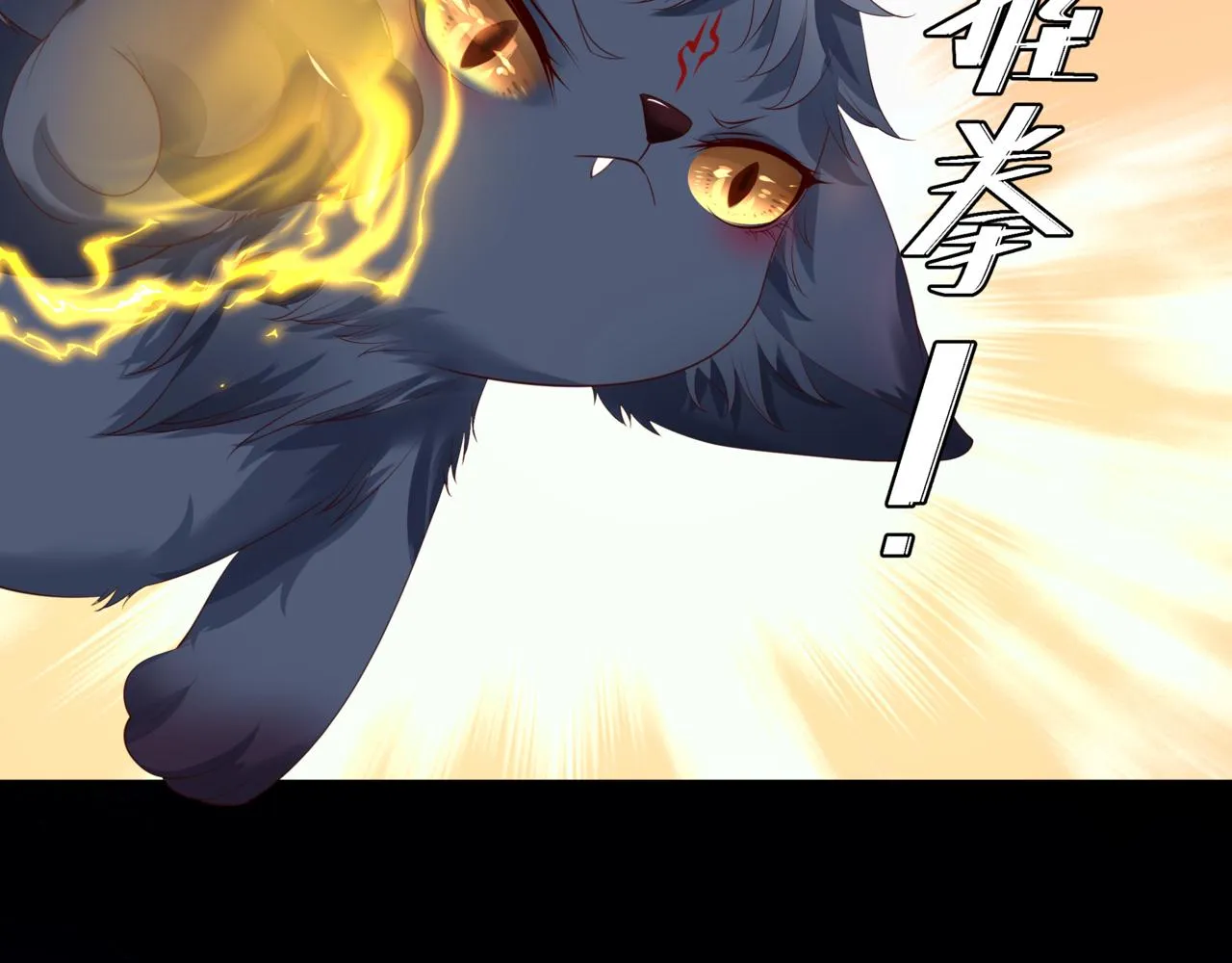 第39话 魔尊归来 第88页