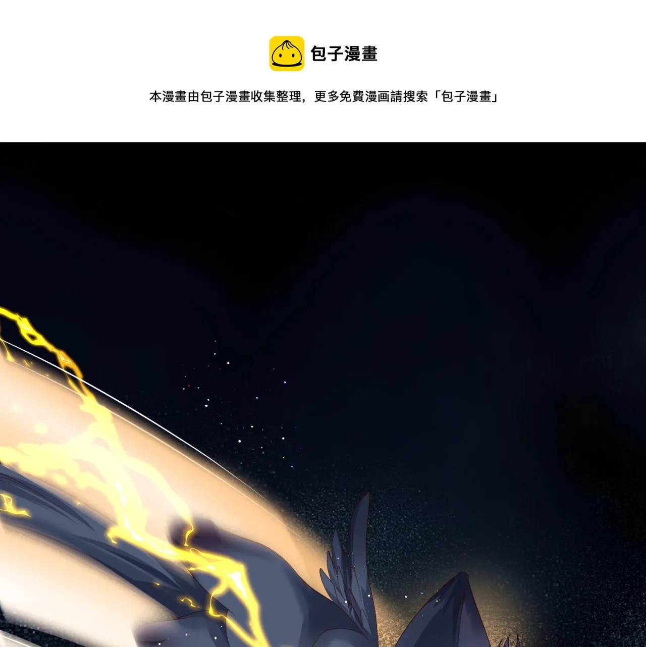 第39话 魔尊归来 第89页