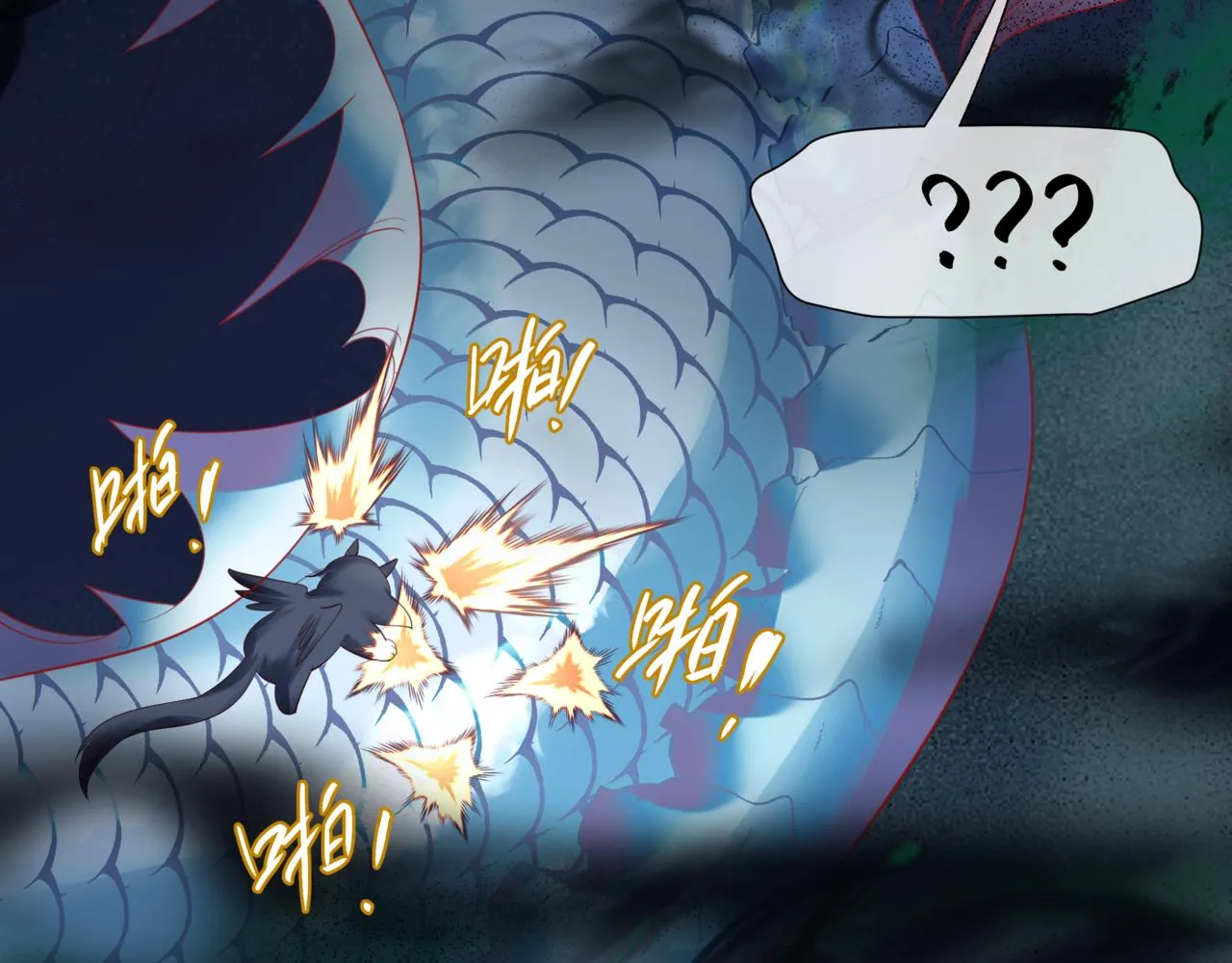 第39话 魔尊归来 第93页
