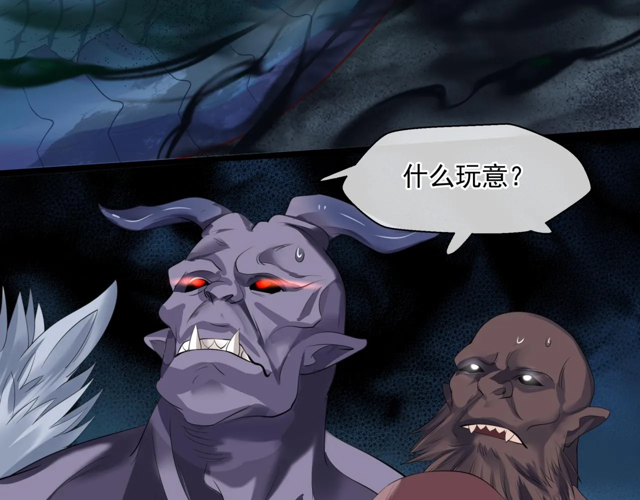 第39话 魔尊归来 第94页