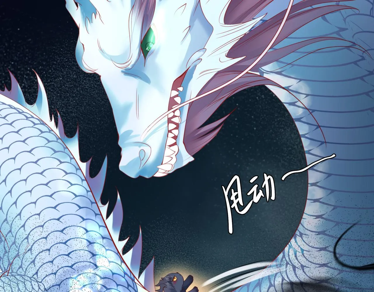第39话 魔尊归来 第96页