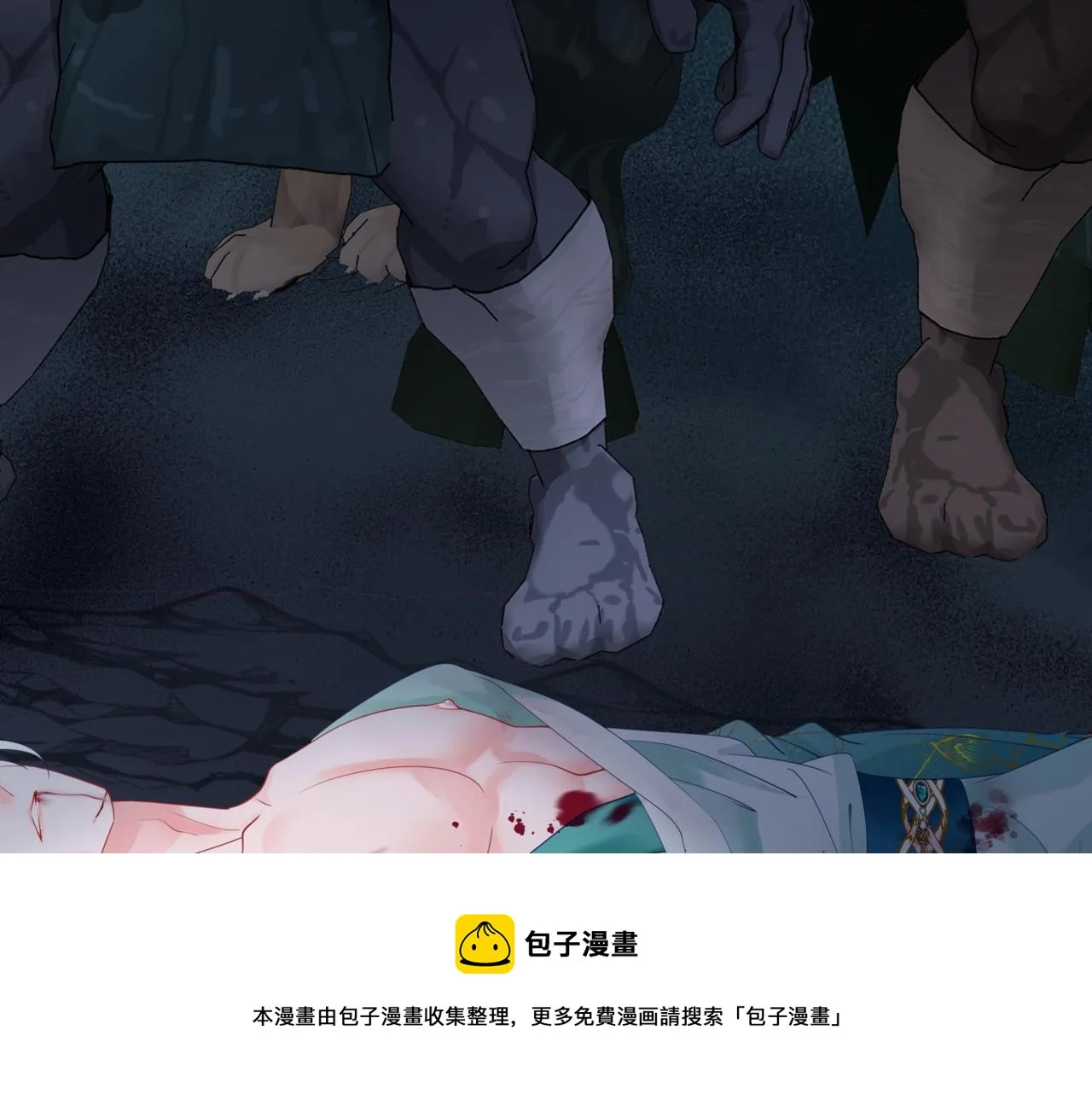 第39话 魔尊归来 第99页