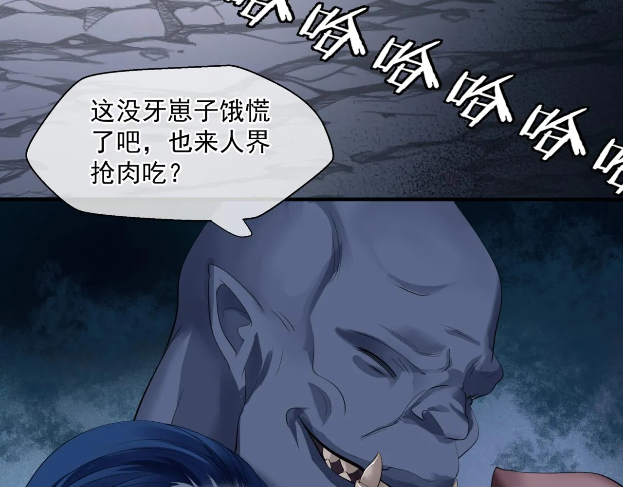 第39话 魔尊归来 第102页