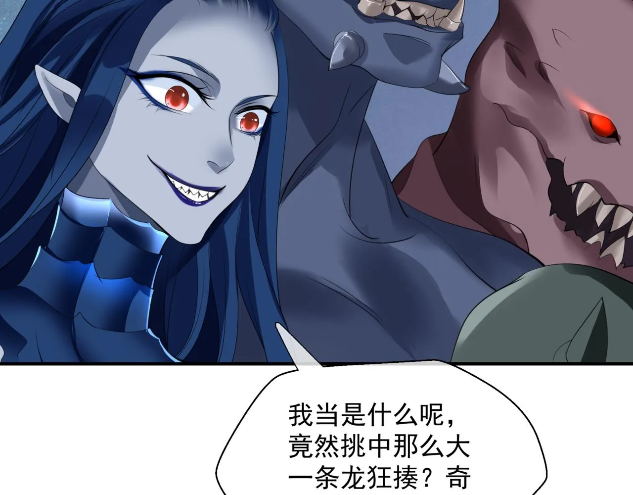 第39话 魔尊归来 第103页
