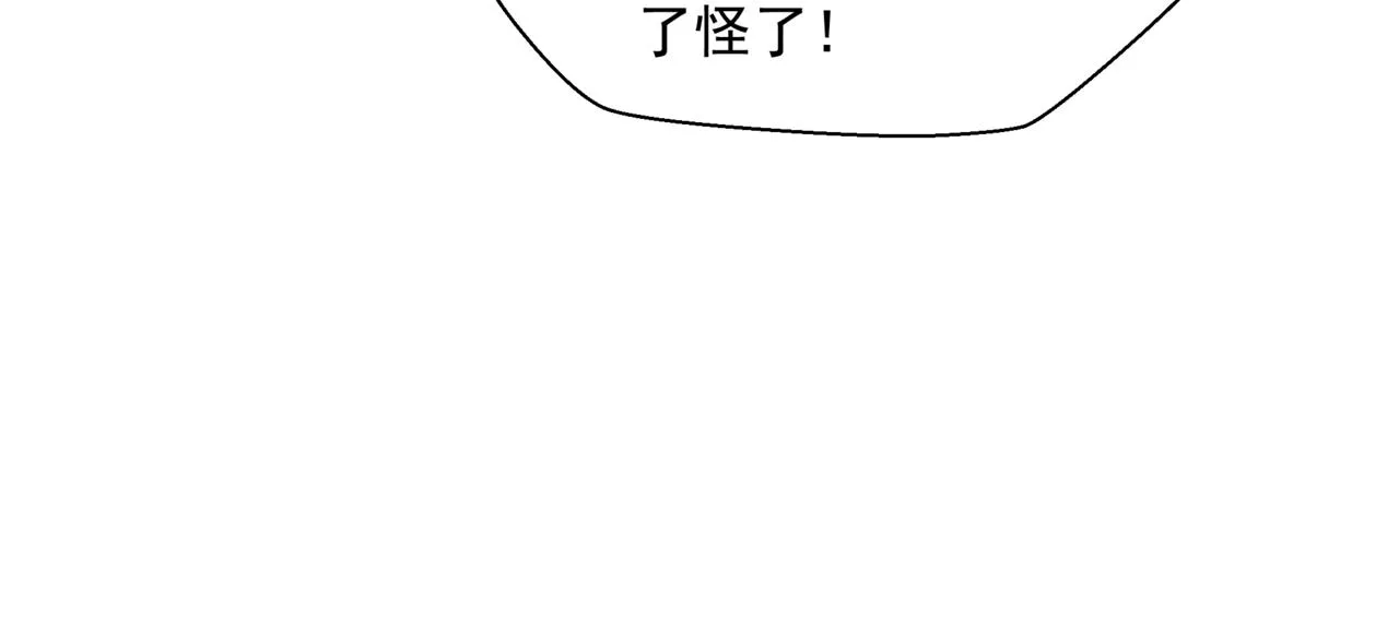 第39话 魔尊归来 第104页