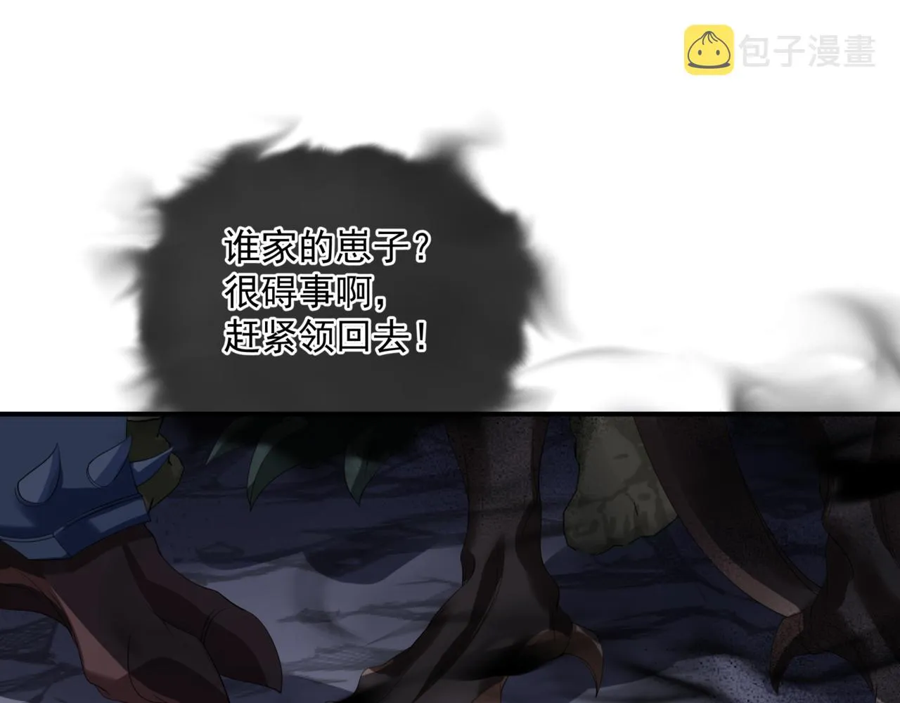 第39话 魔尊归来 第105页