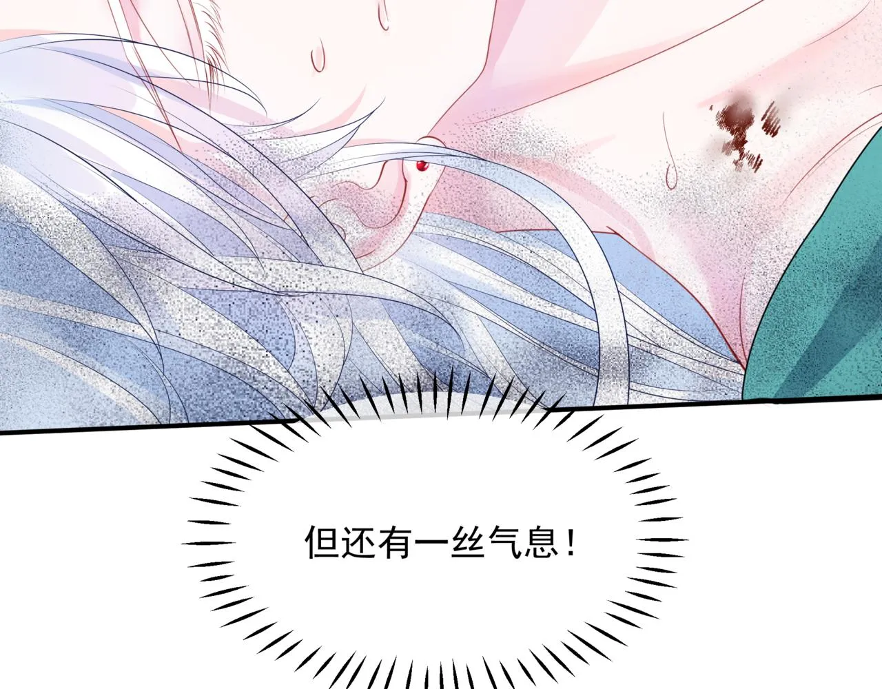 第39话 魔尊归来 第111页