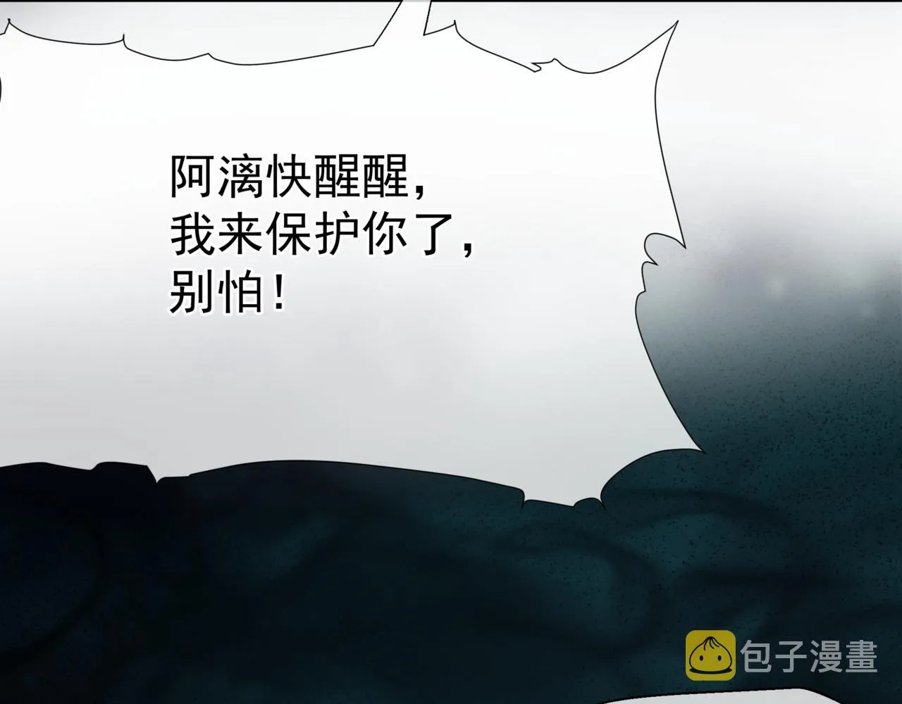 第39话 魔尊归来 第113页