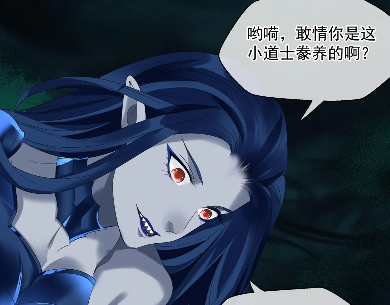 第39话 魔尊归来 第114页