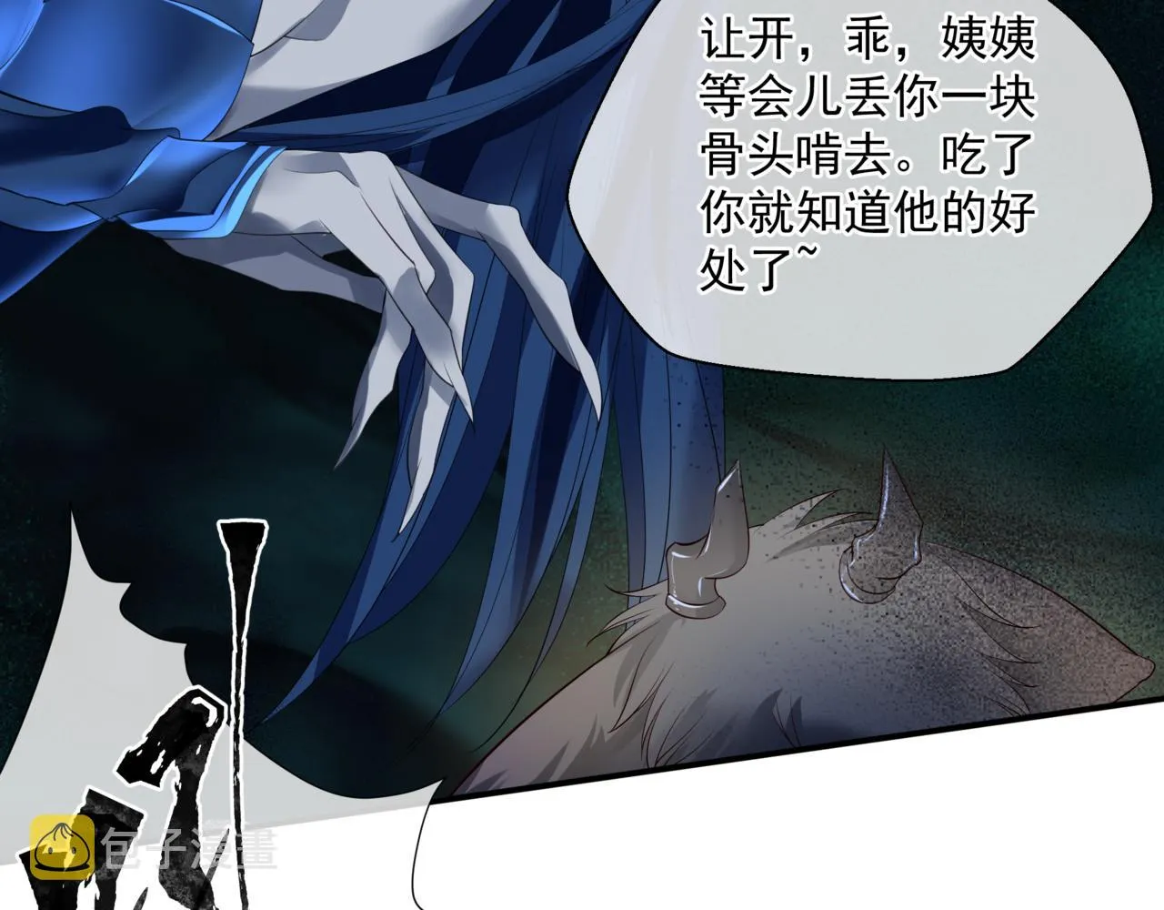 第39话 魔尊归来 第115页