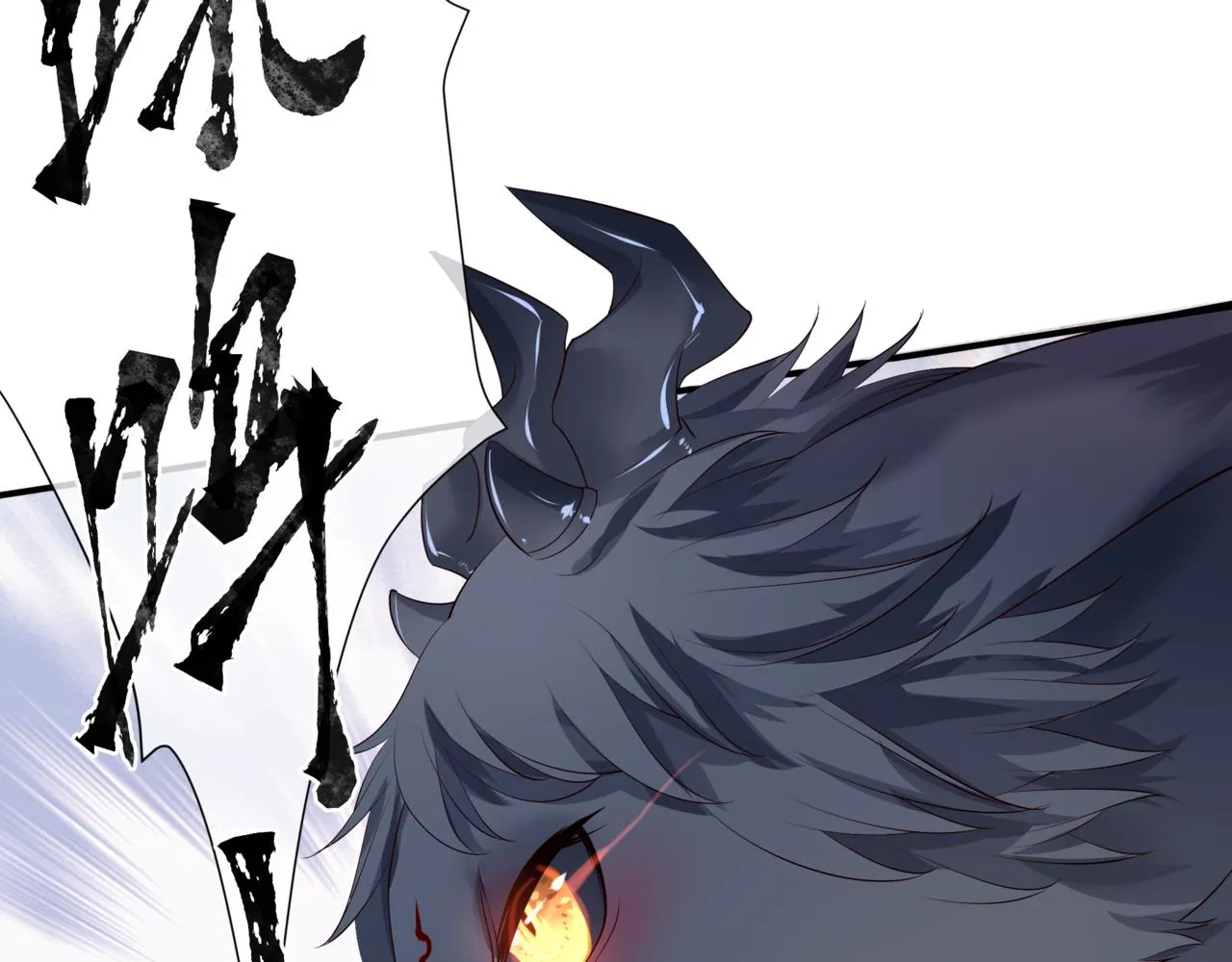 第39话 魔尊归来 第116页