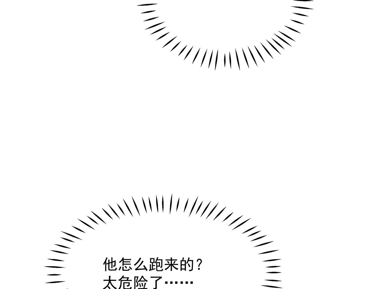 第39话 魔尊归来 第120页