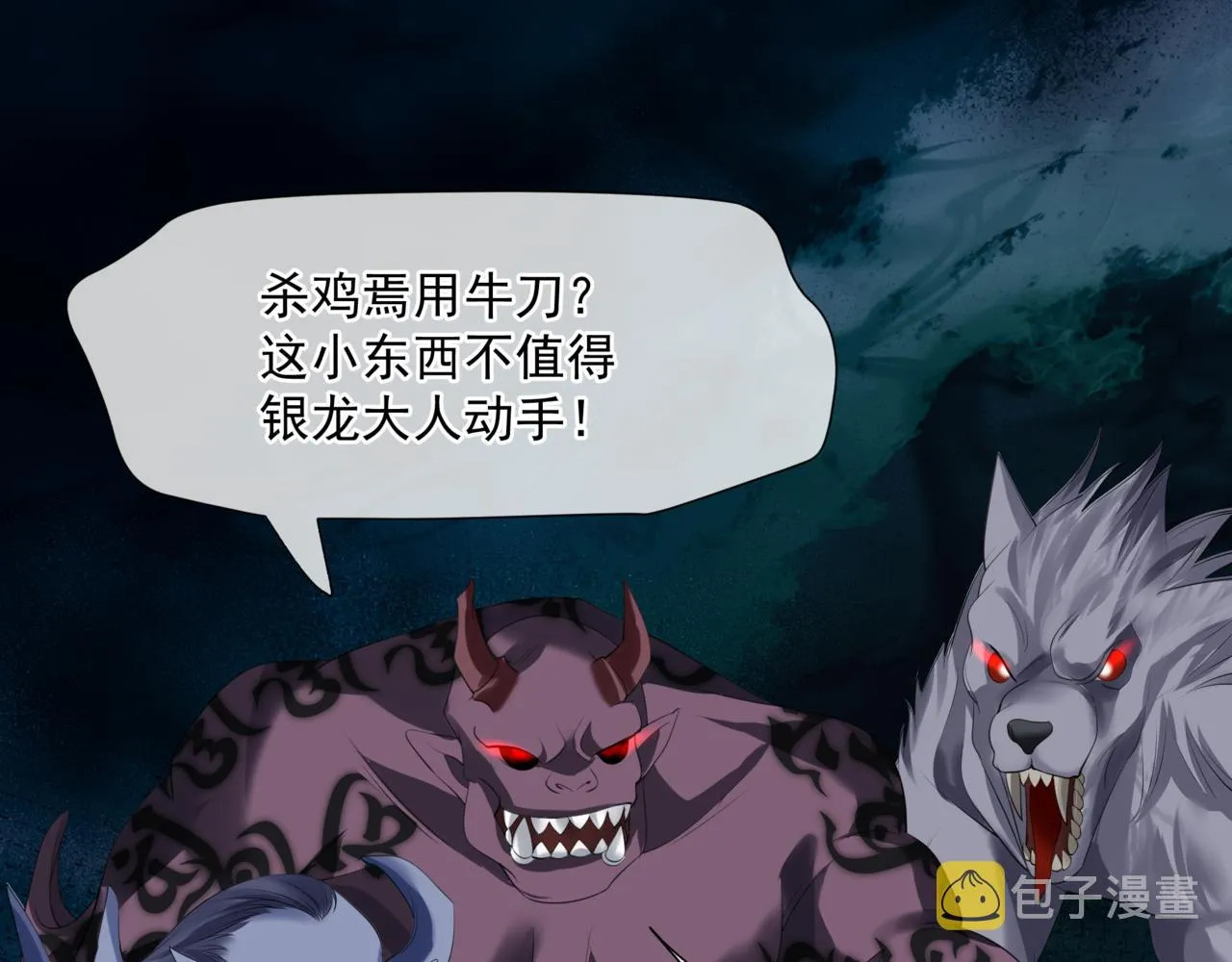 第39话 魔尊归来 第122页