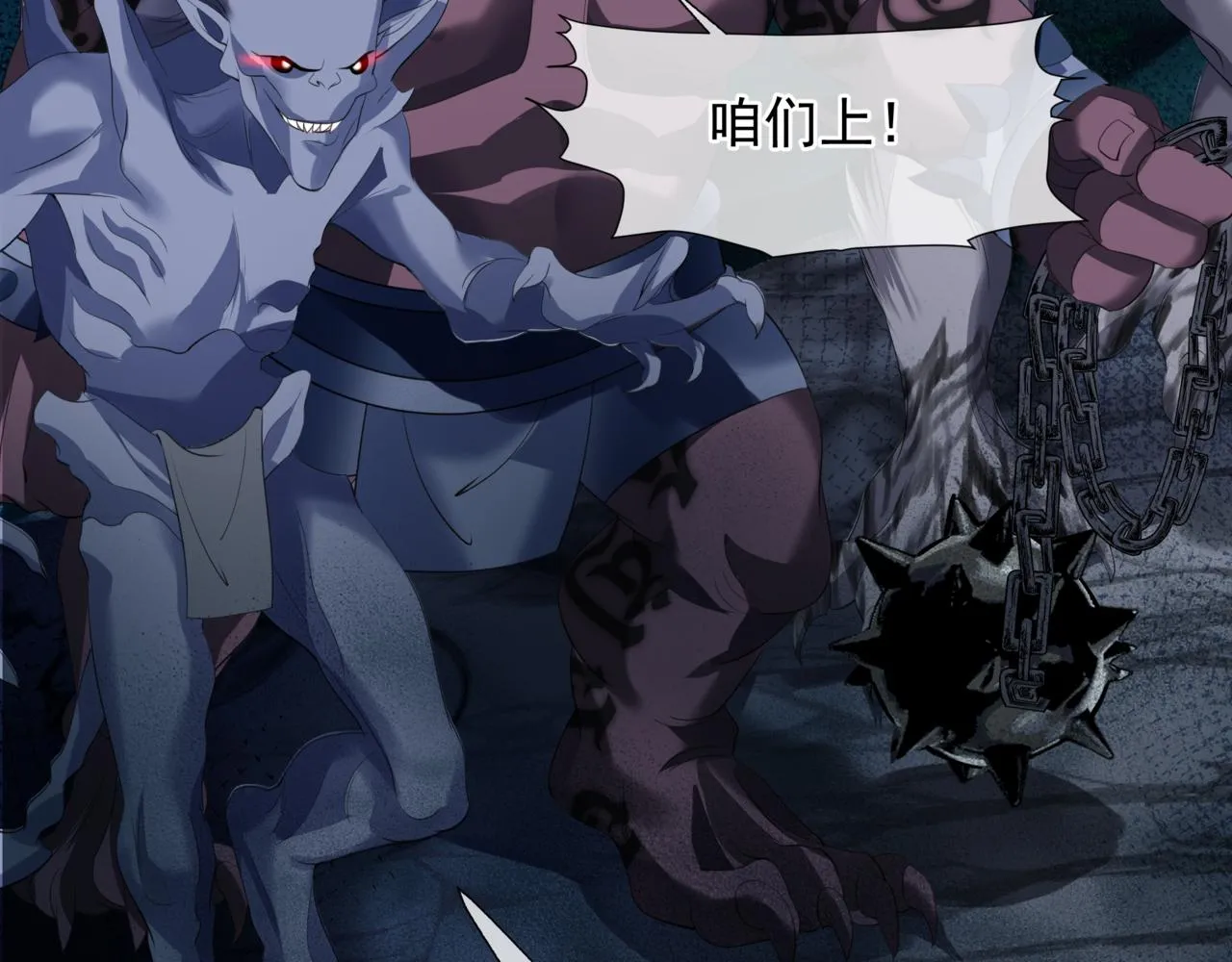 第39话 魔尊归来 第123页