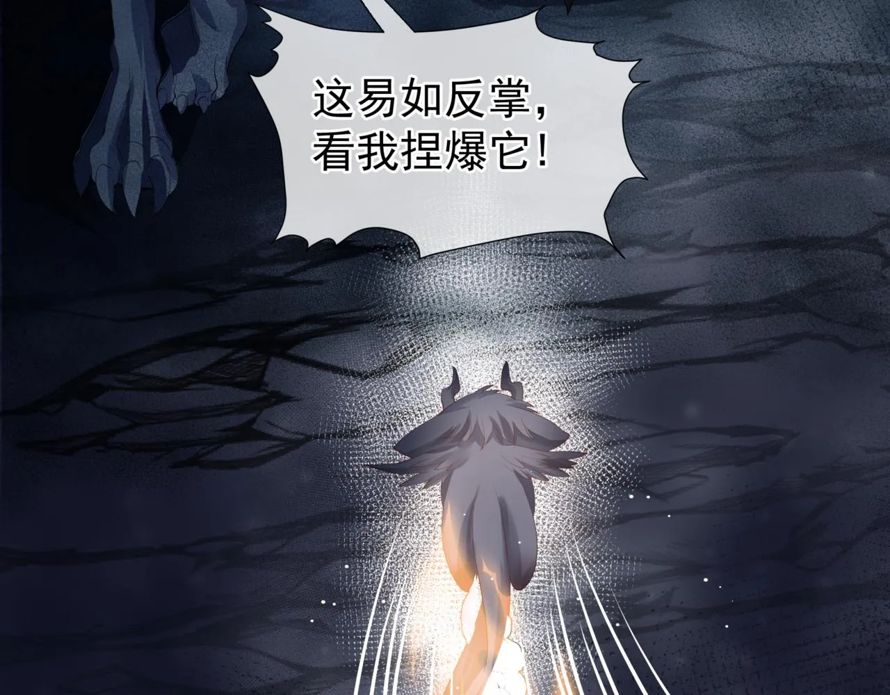 第39话 魔尊归来 第124页