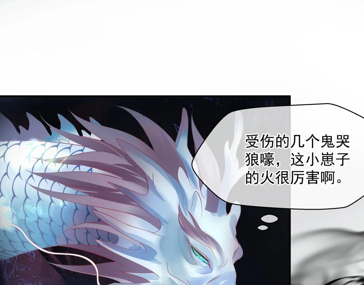 第39话 魔尊归来 第135页