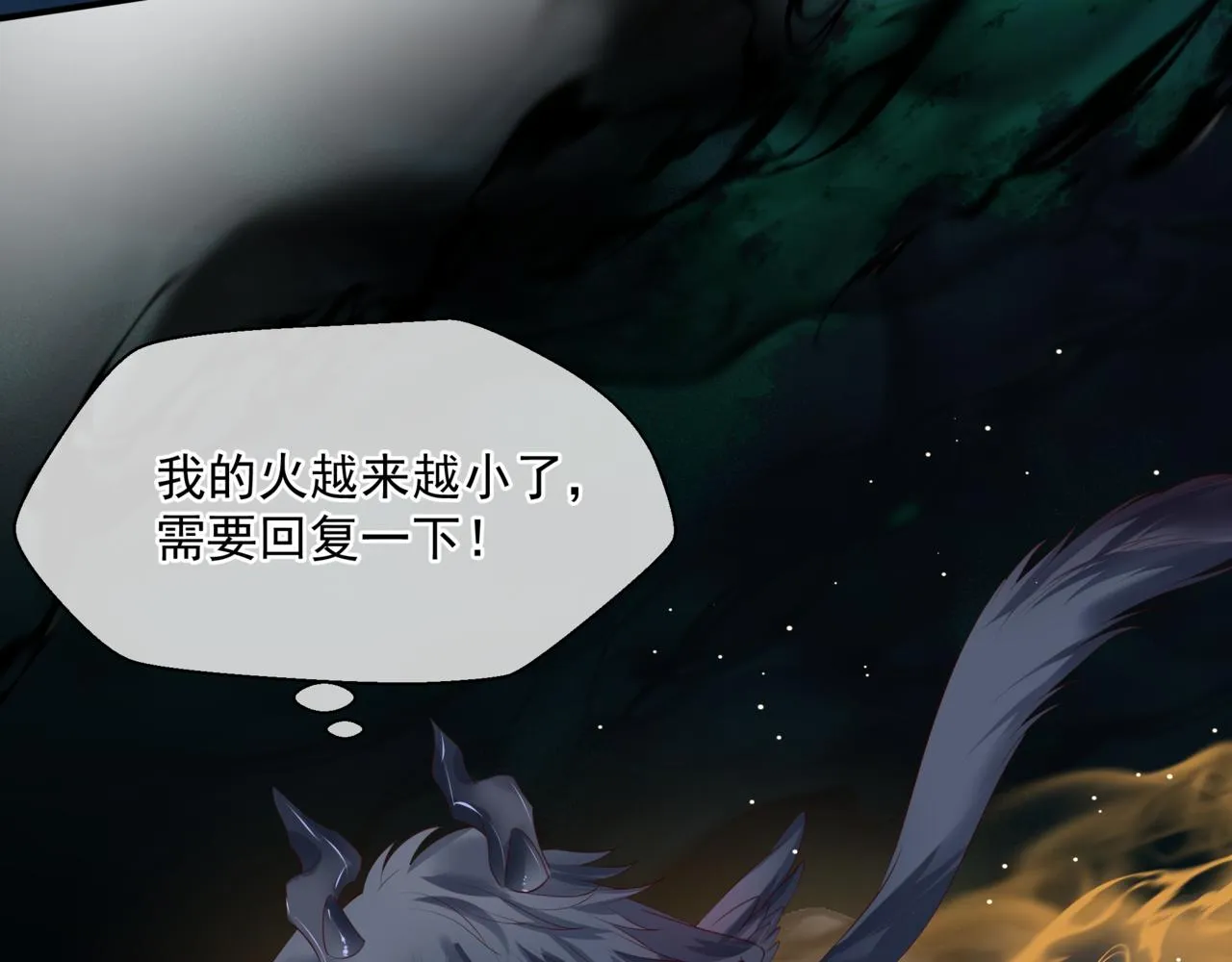 第39话 魔尊归来 第137页