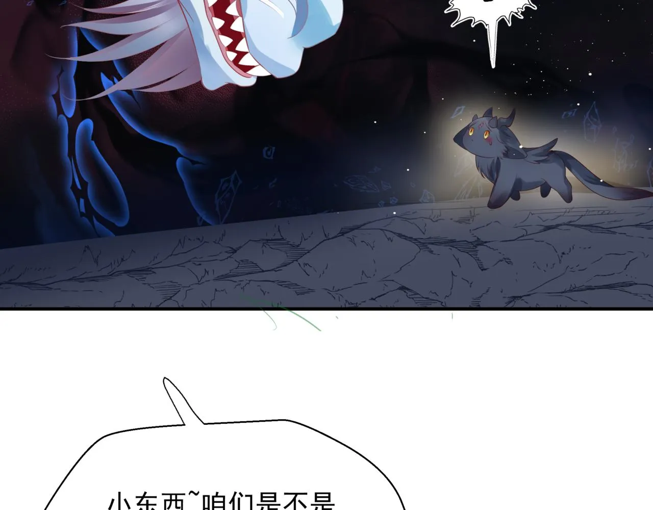 第39话 魔尊归来 第140页