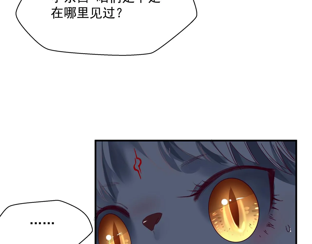 第39话 魔尊归来 第141页