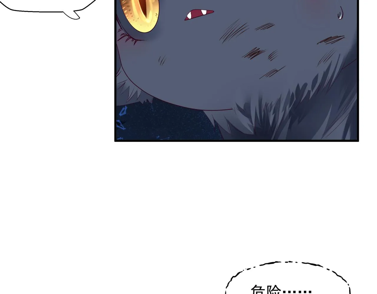 第39话 魔尊归来 第142页