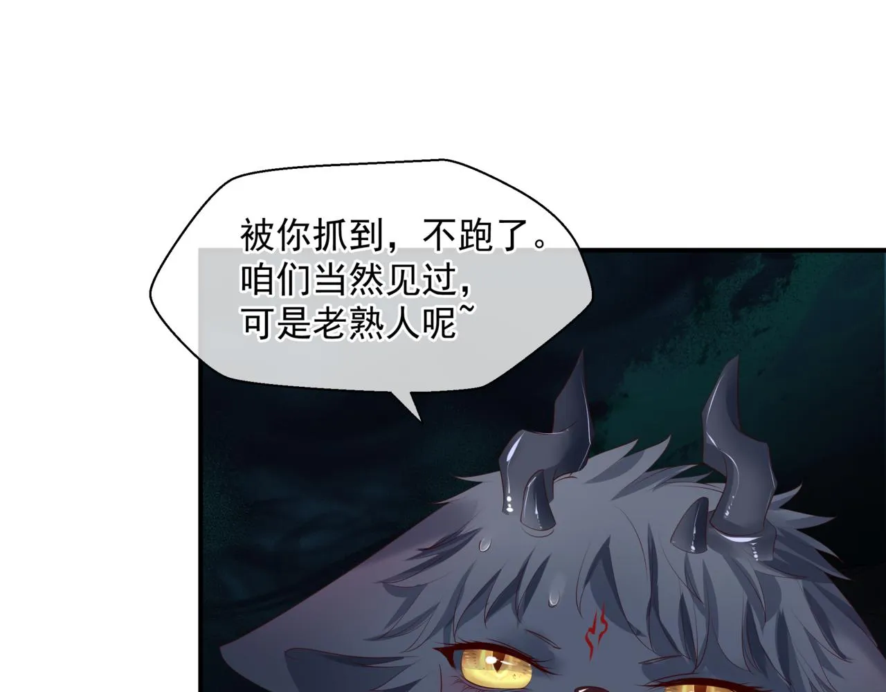 第39话 魔尊归来 第145页