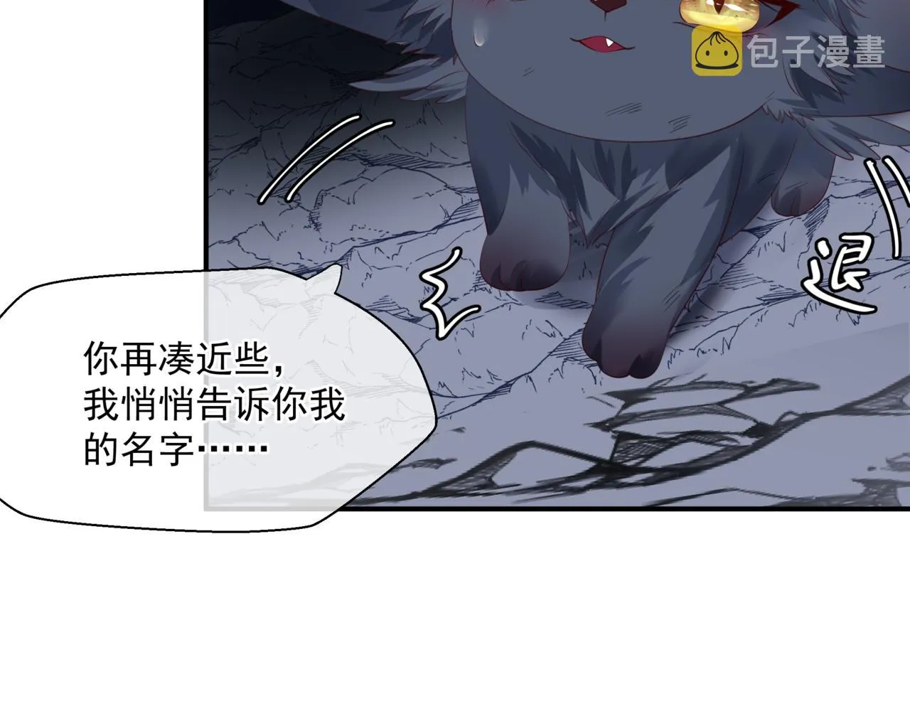 第39话 魔尊归来 第146页