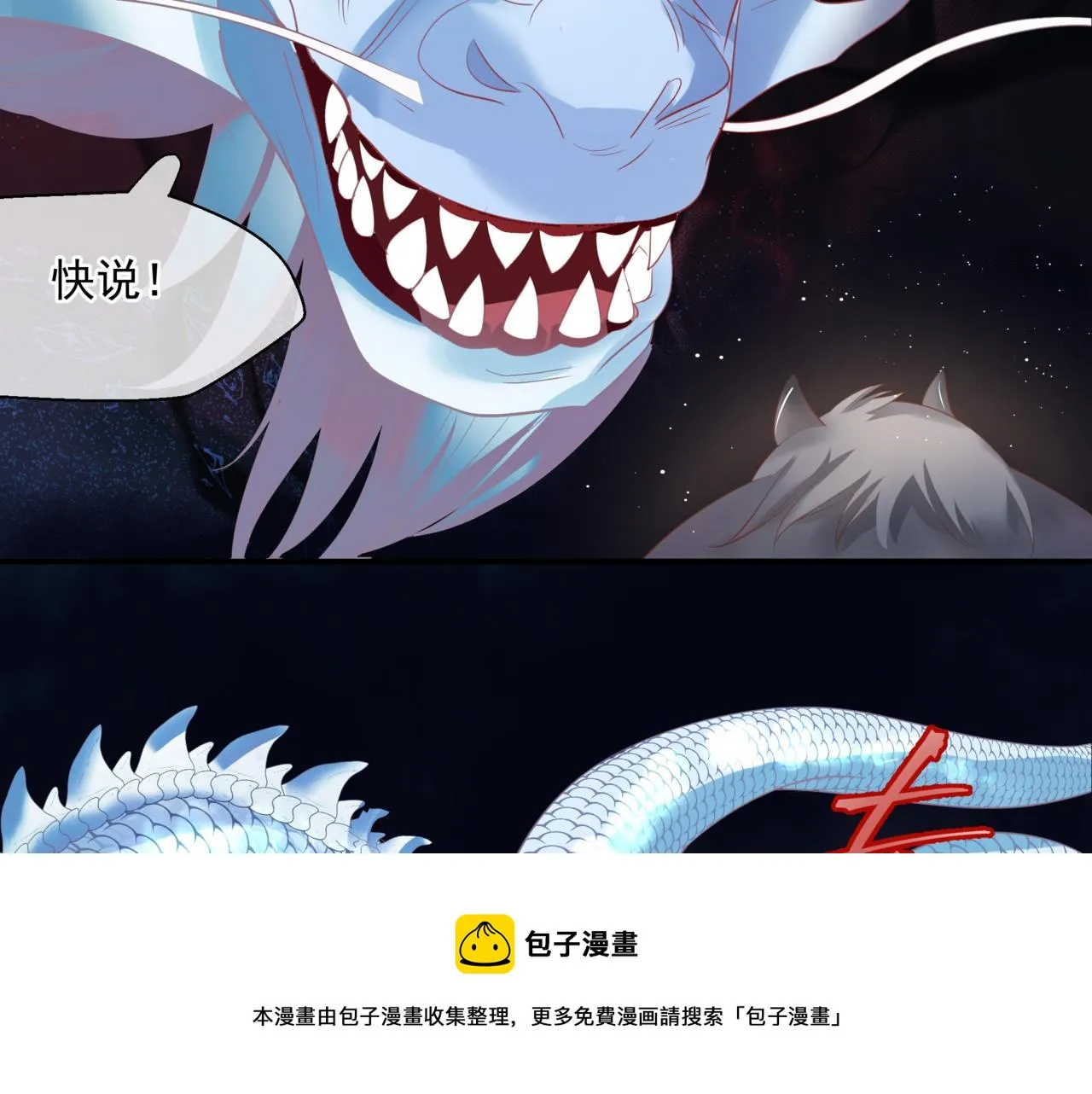 第39话 魔尊归来 第148页