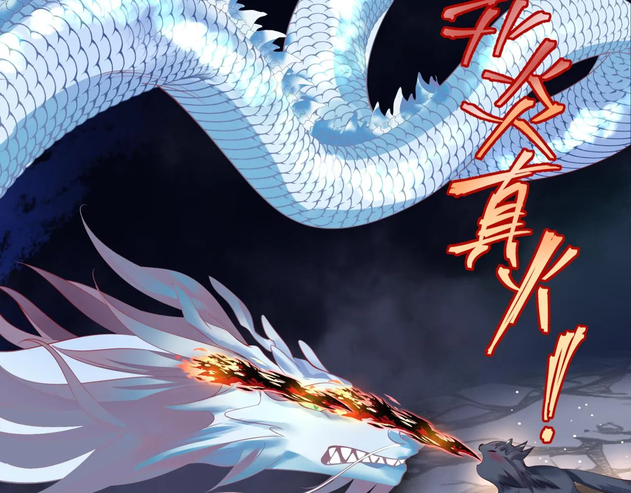 第39话 魔尊归来 第149页