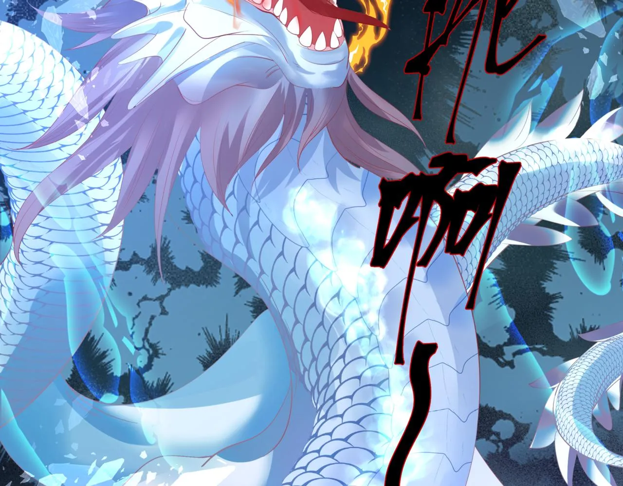 第39话 魔尊归来 第152页