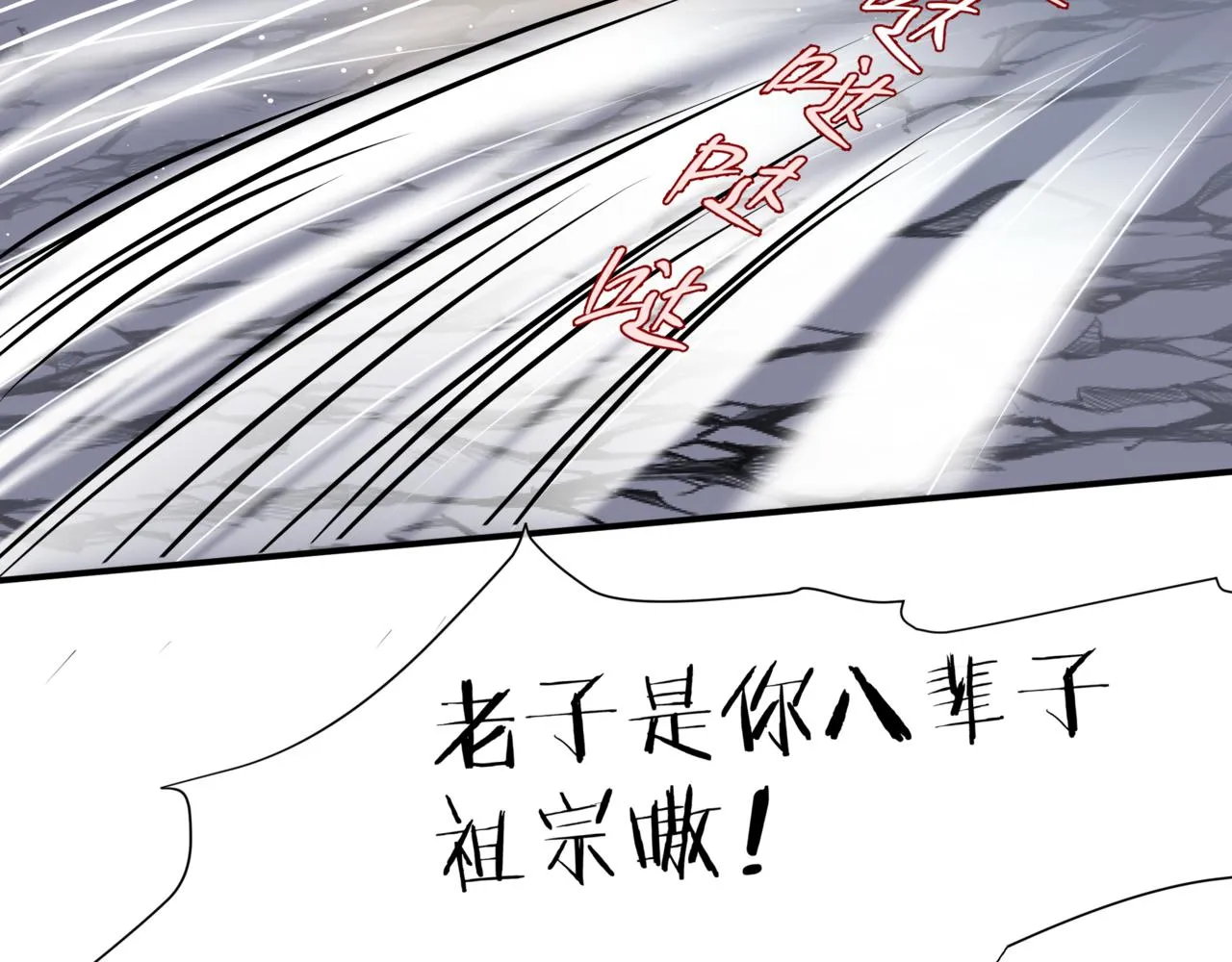 第39话 魔尊归来 第154页