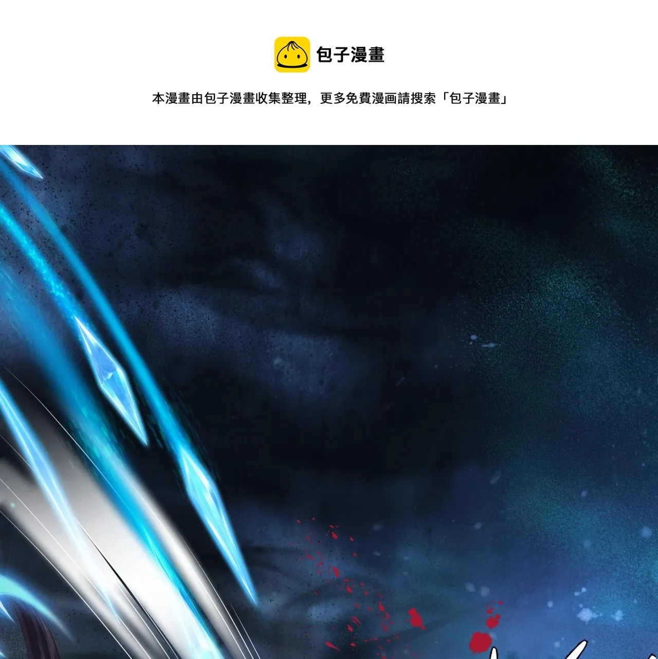 第39话 魔尊归来 第158页
