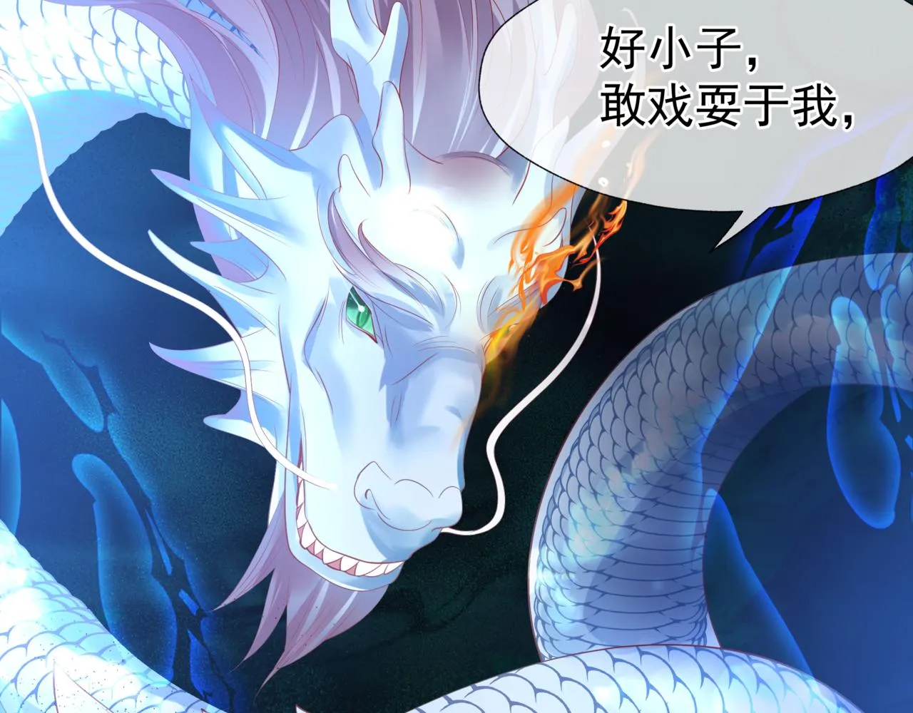 第39话 魔尊归来 第161页