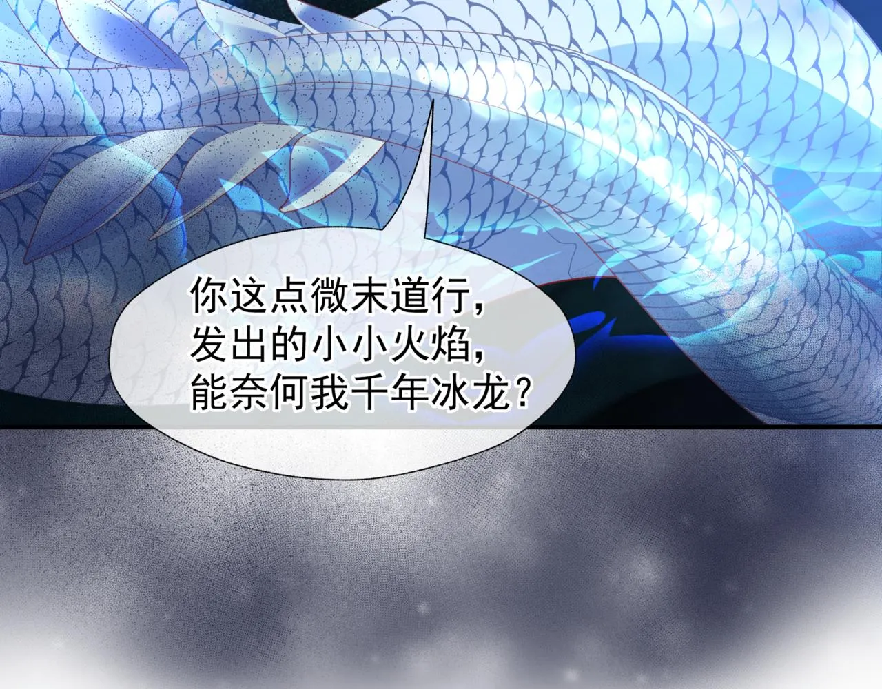 第39话 魔尊归来 第162页