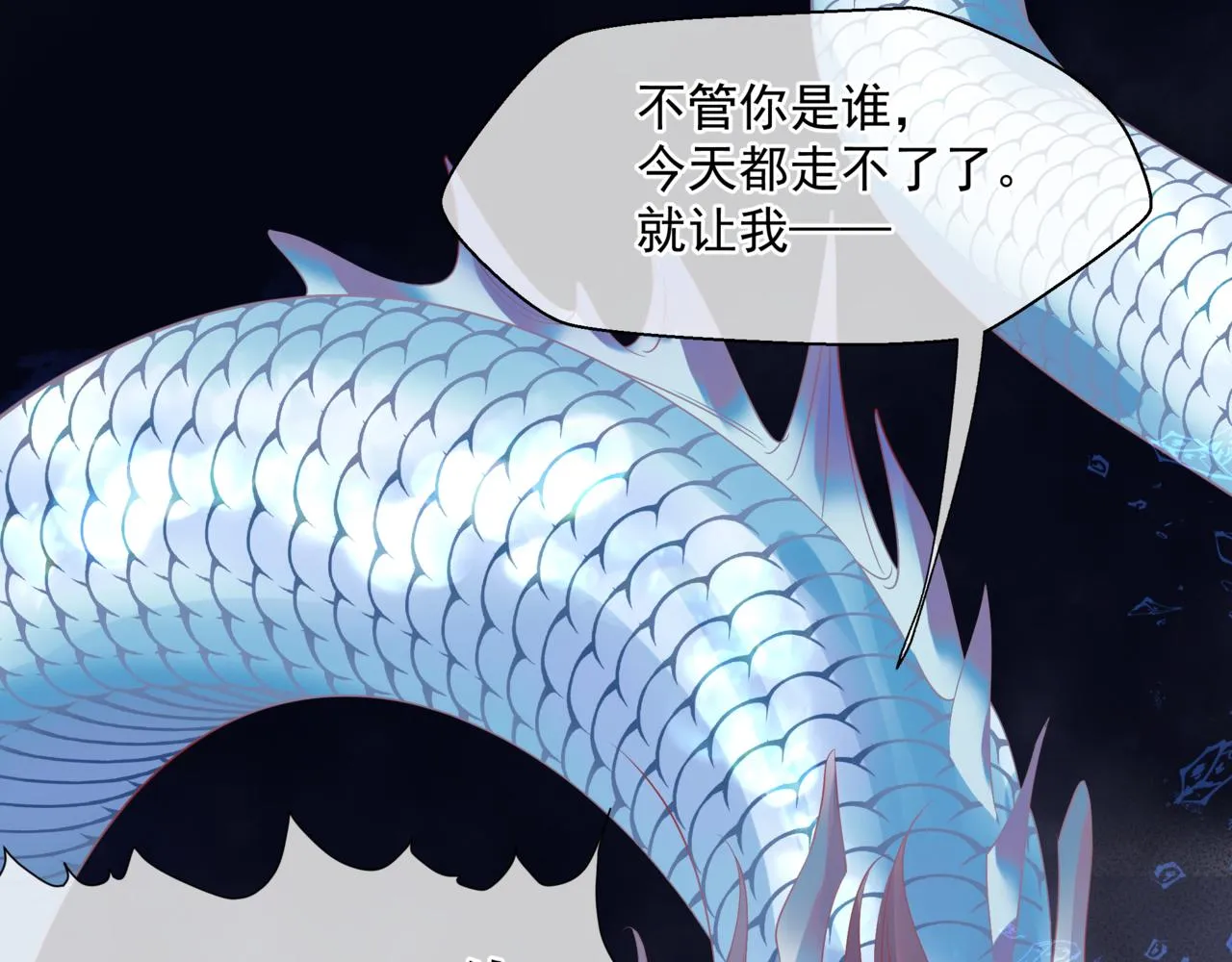 第39话 魔尊归来 第166页