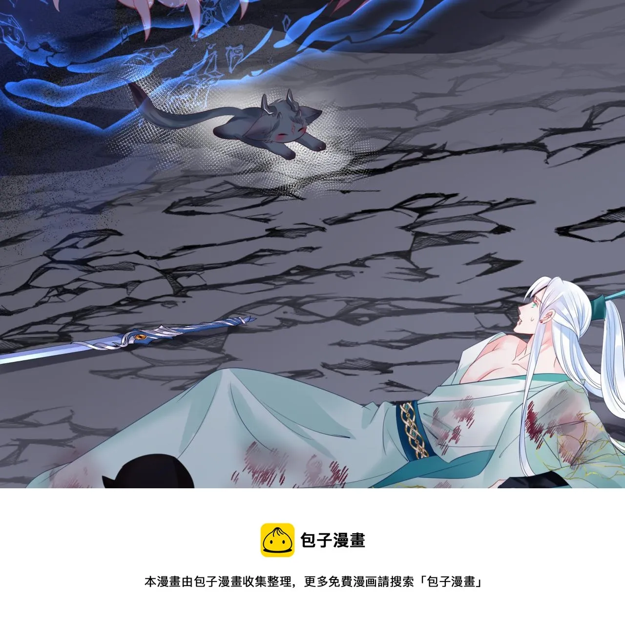第39话 魔尊归来 第168页