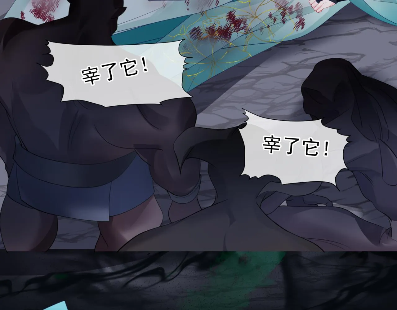 第39话 魔尊归来 第169页