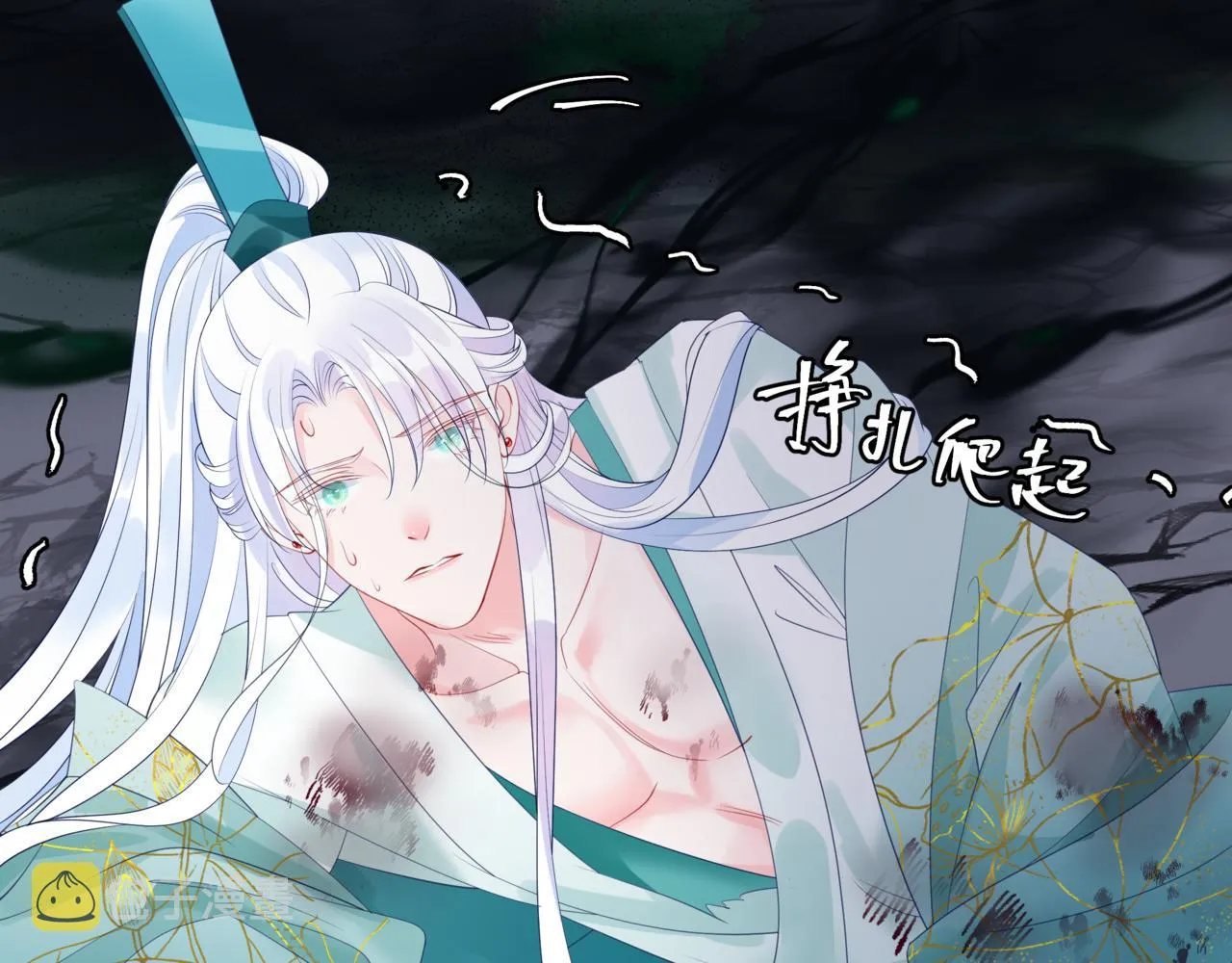 第39话 魔尊归来 第170页