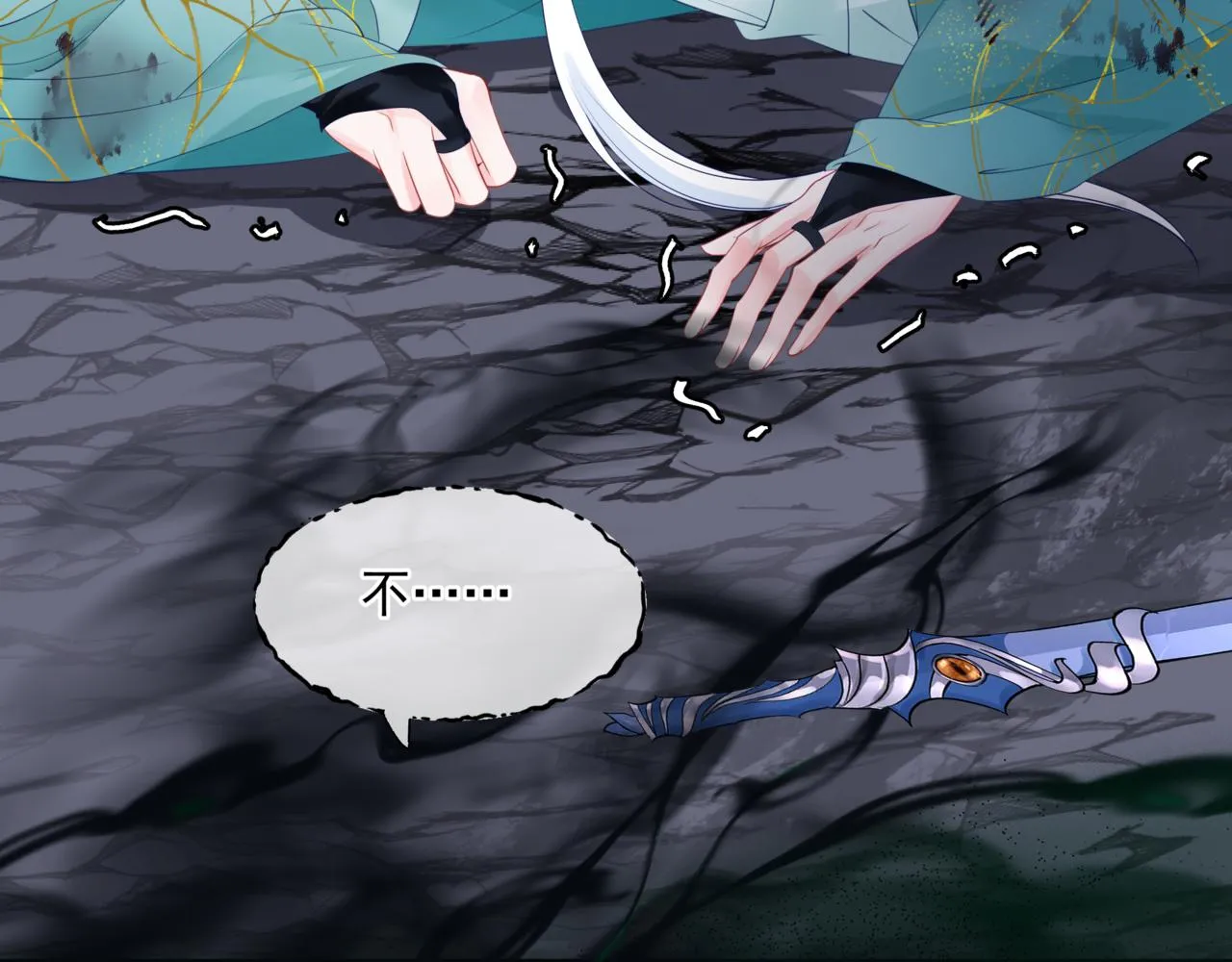 第39话 魔尊归来 第171页