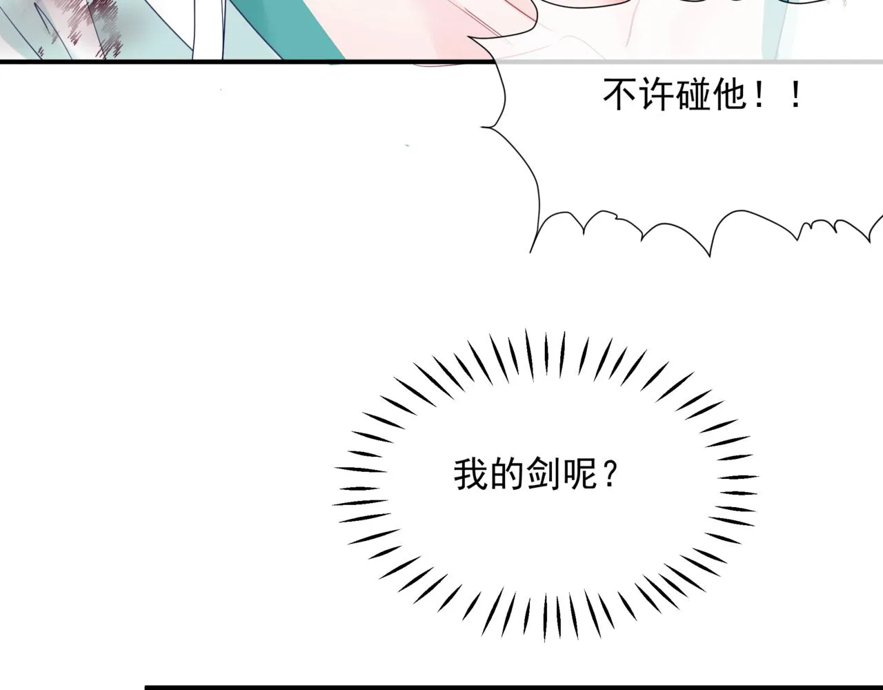 第39话 魔尊归来 第173页