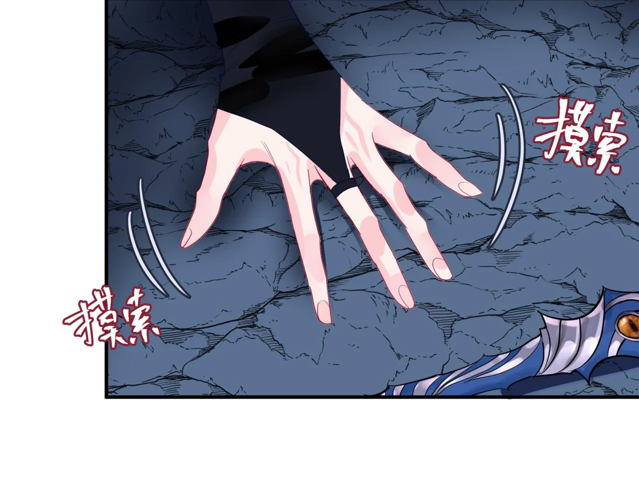 第39话 魔尊归来 第174页