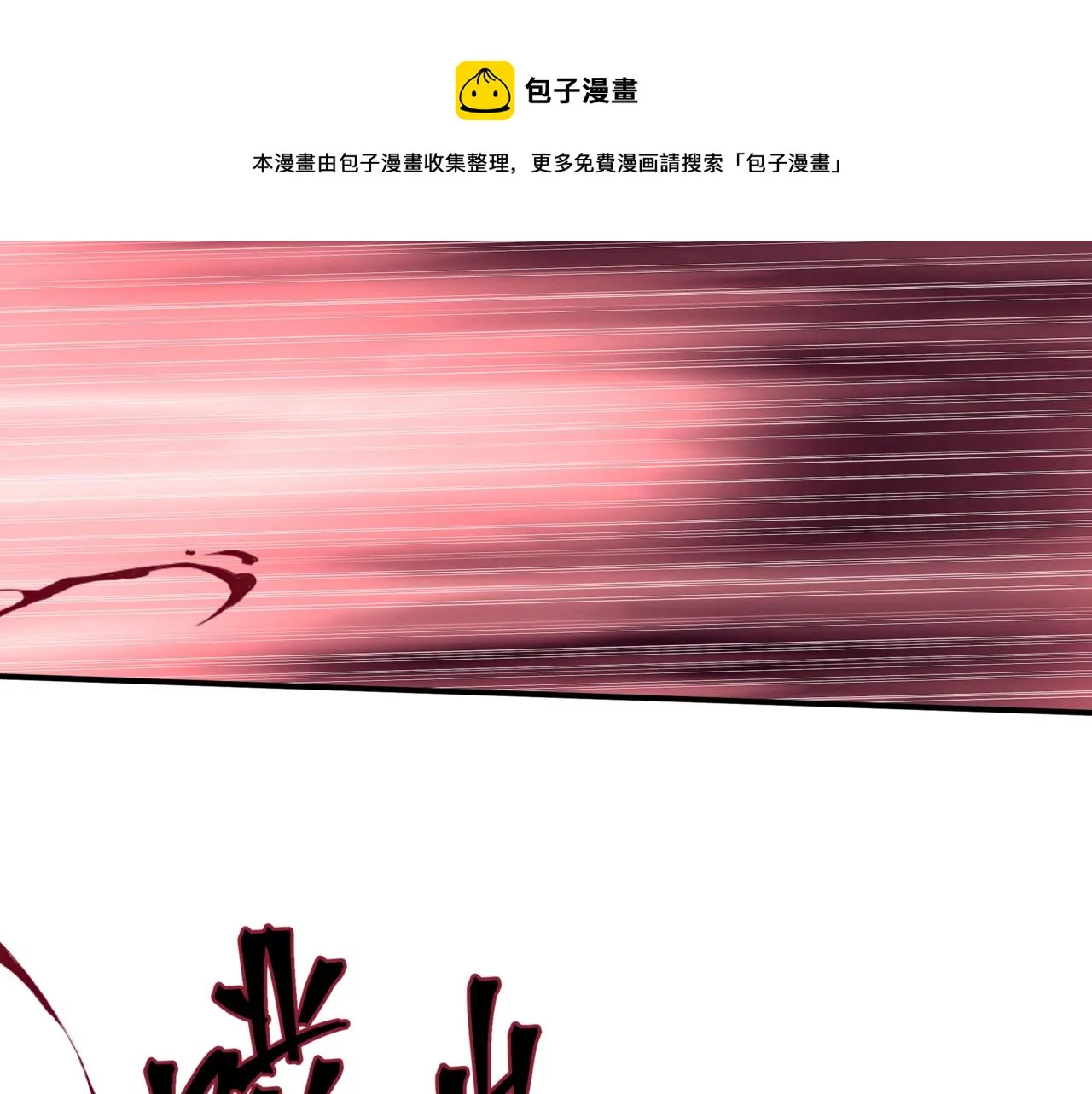 第39话 魔尊归来 第178页