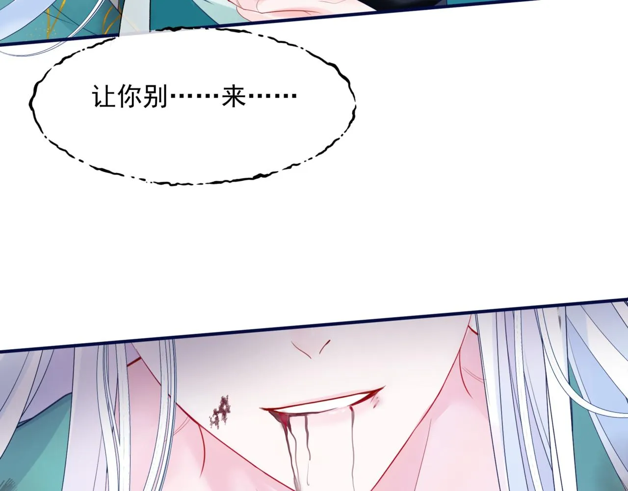 第39话 魔尊归来 第184页