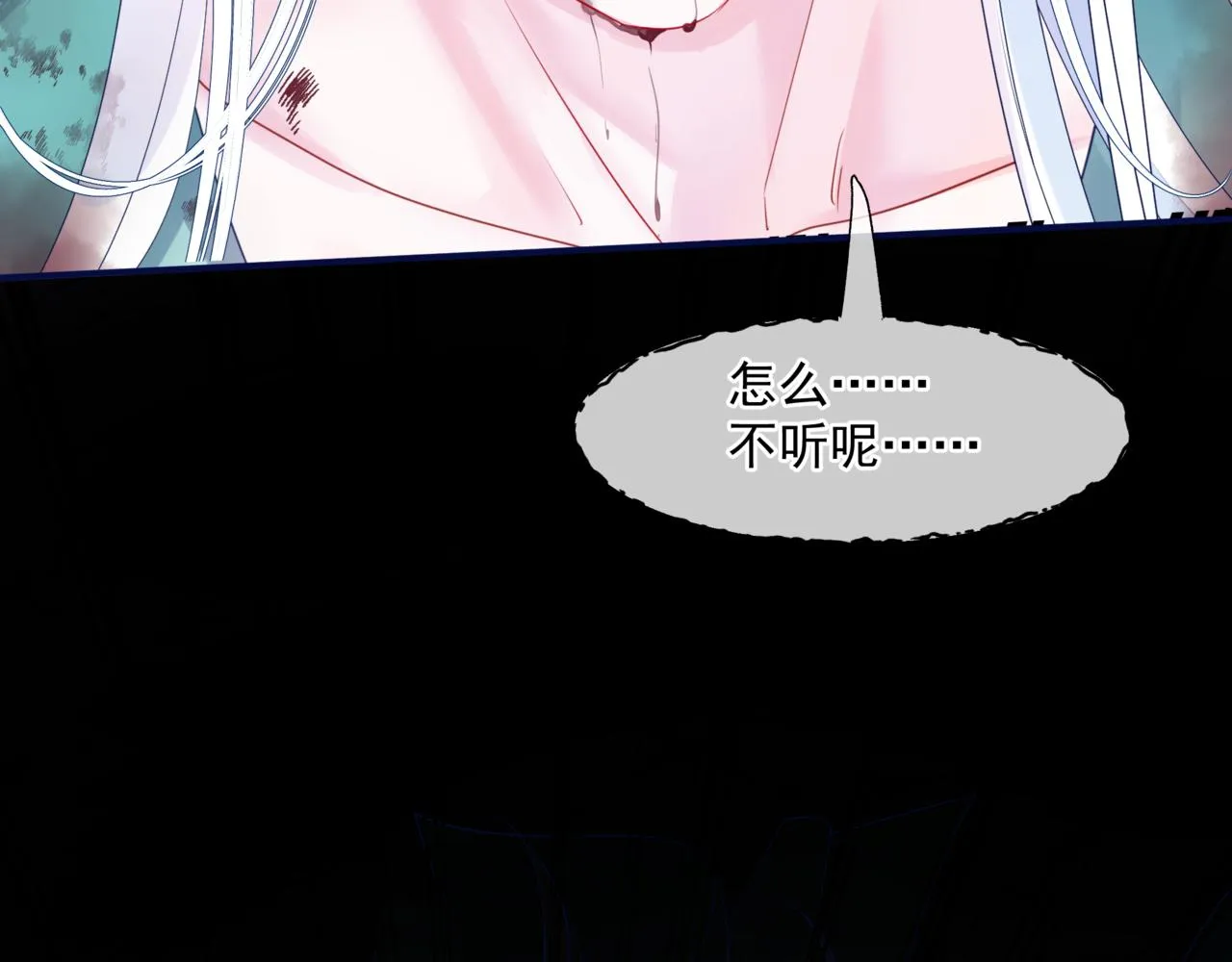 第39话 魔尊归来 第185页