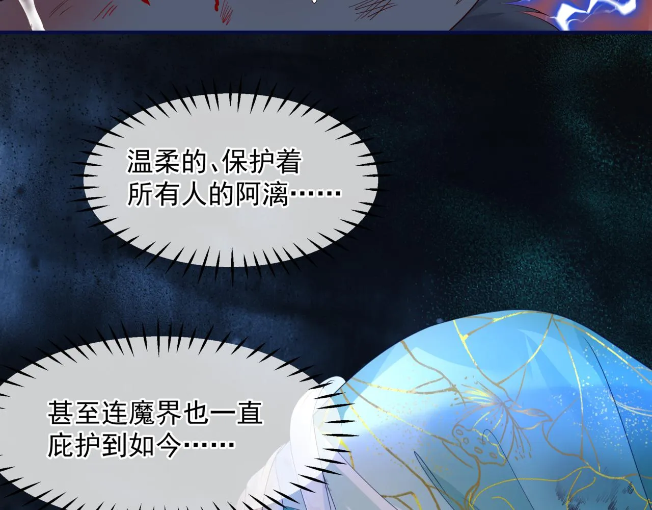 第39话 魔尊归来 第189页