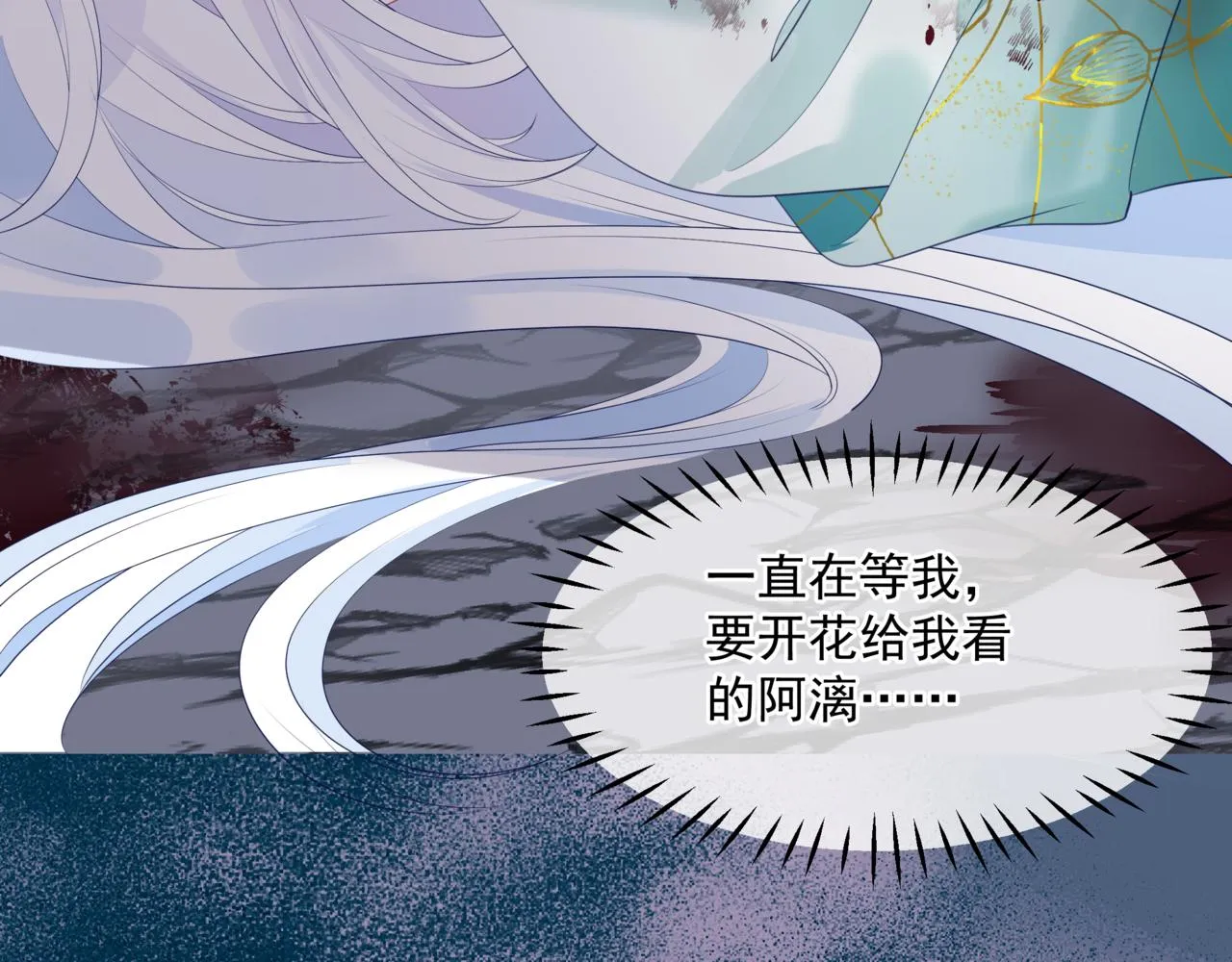 第39话 魔尊归来 第190页