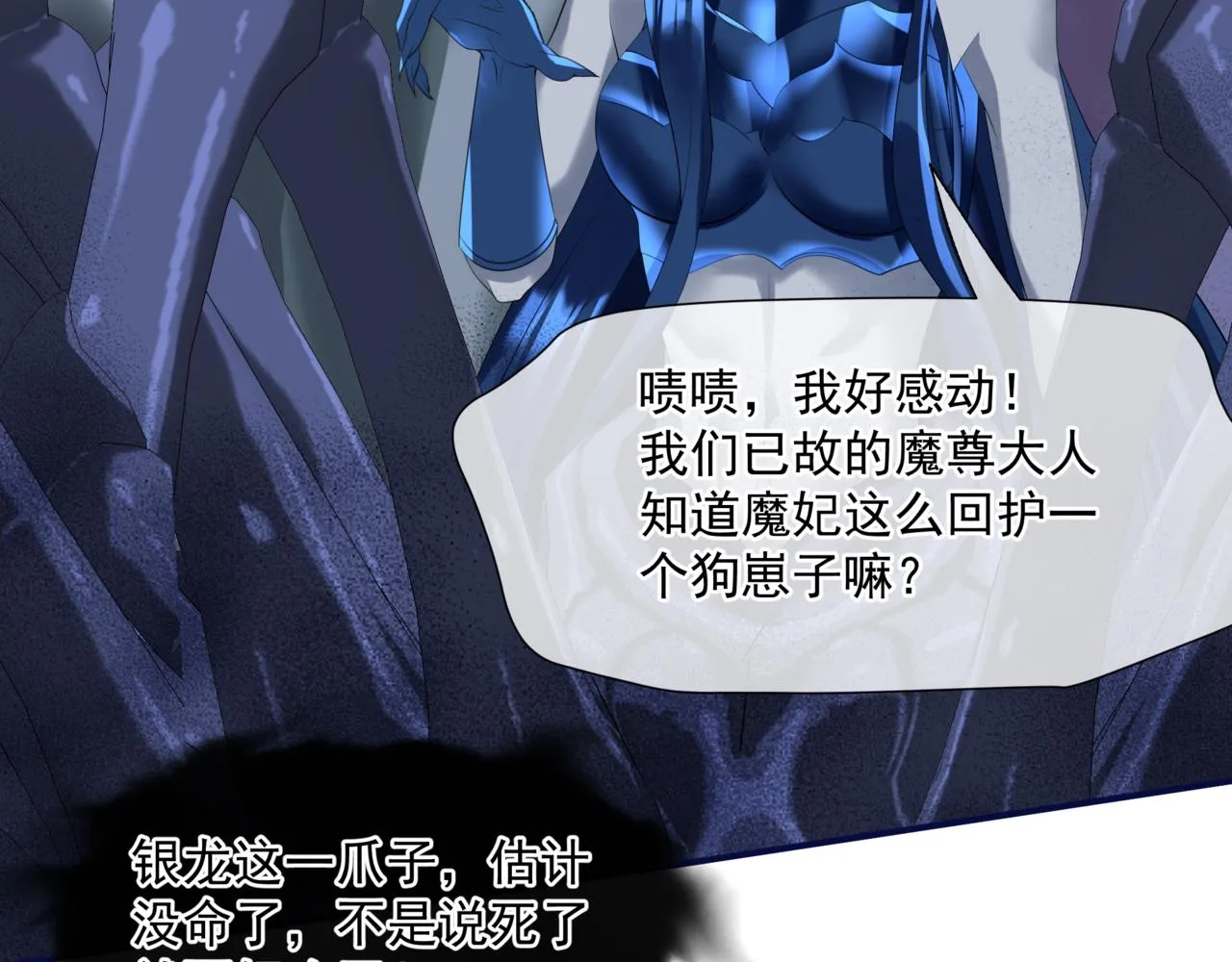 第39话 魔尊归来 第192页