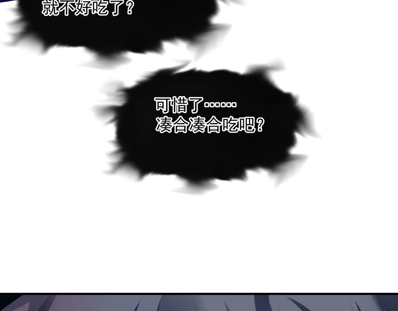 第39话 魔尊归来 第193页