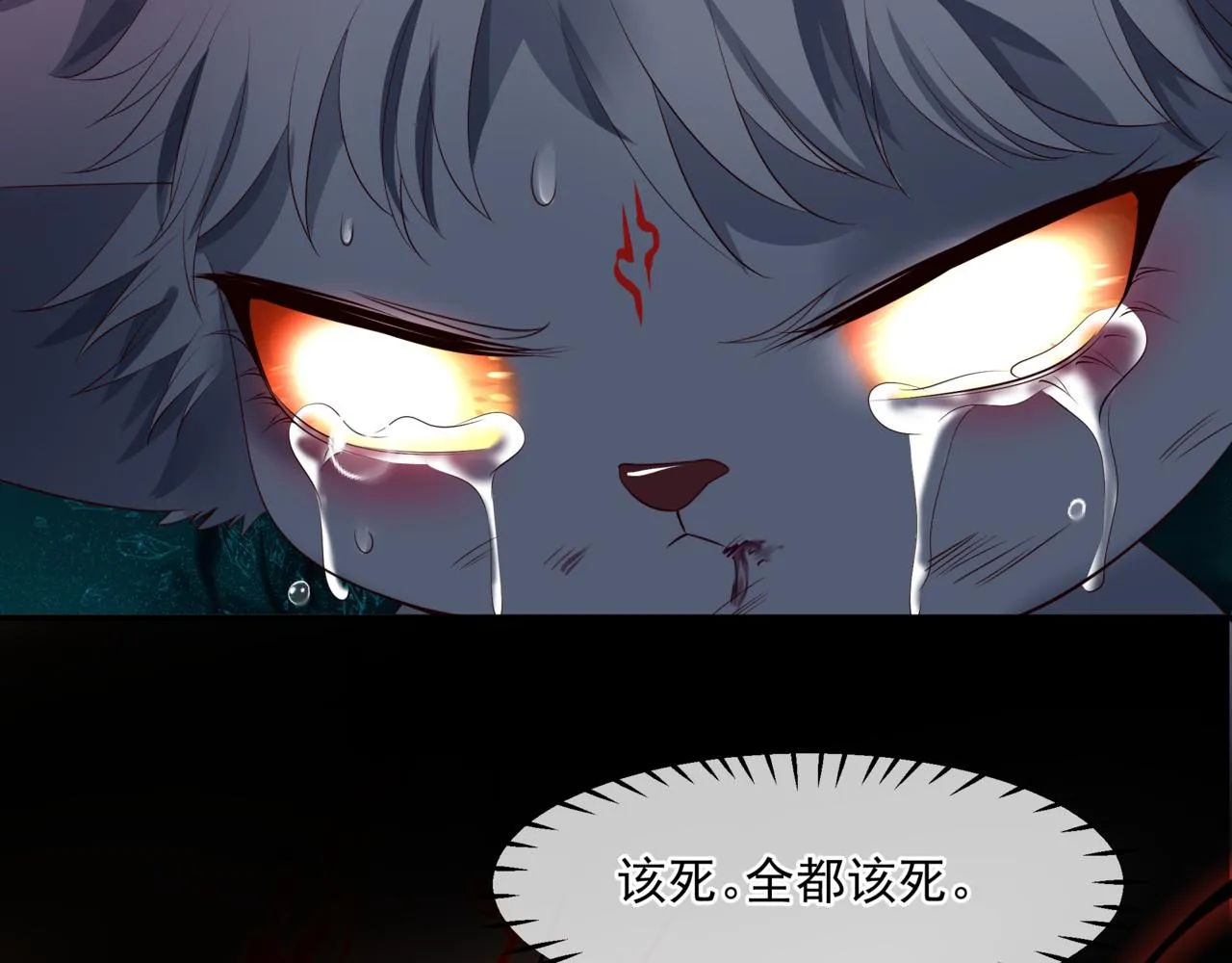 第39话 魔尊归来 第194页