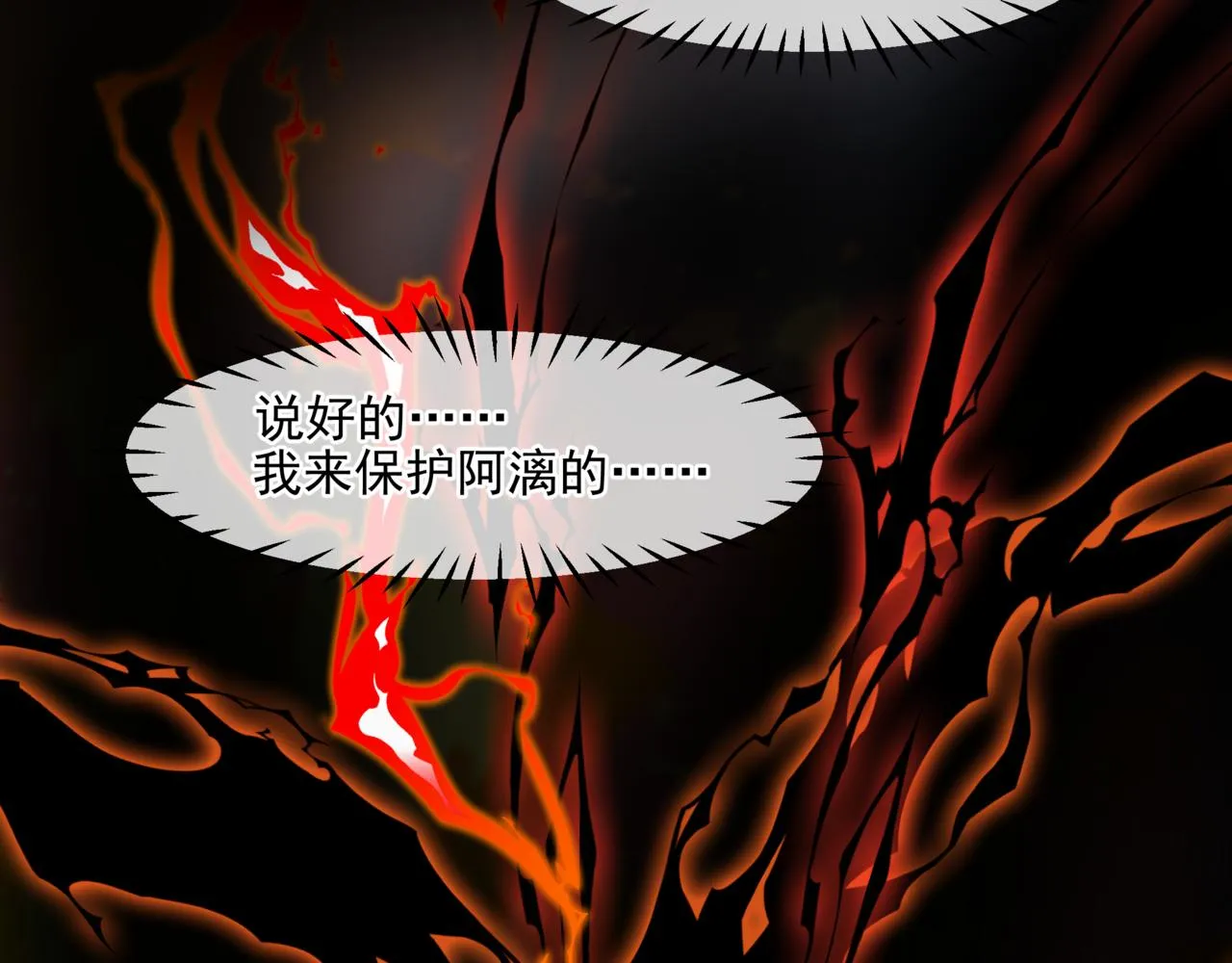 第39话 魔尊归来 第195页